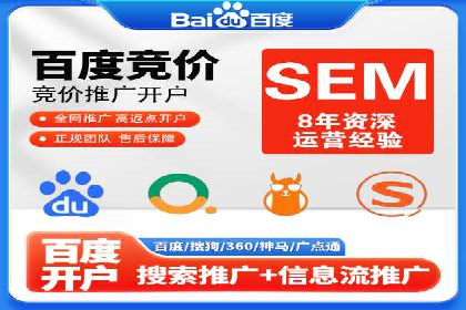 竞价推广SEM托管案例：优化策略成就品牌效应